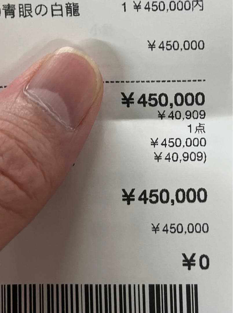 【高騰中】青眼の白龍 濃青艶　レリーフ　アルティメットレア