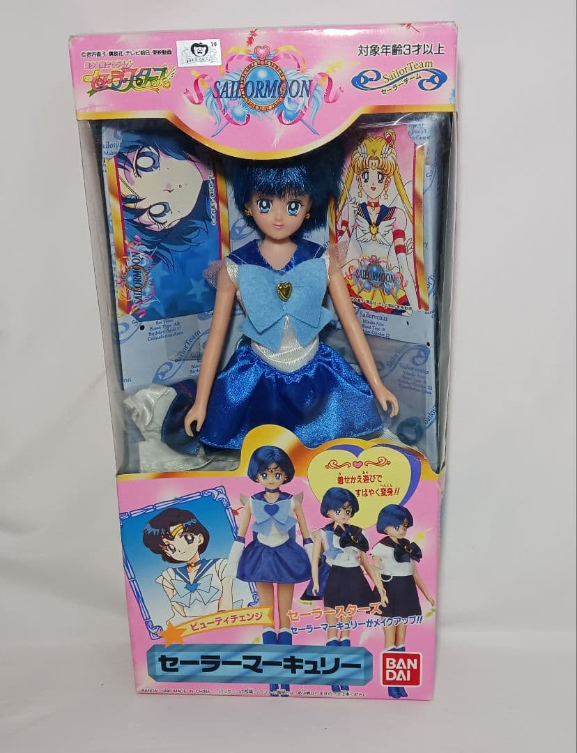未開封品 美少女戦士セーラームーン ビューティチェンジ　セーラーマーキュリー