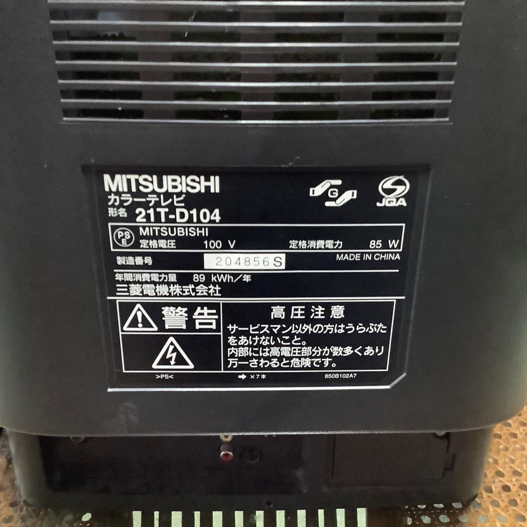 MITSUBISHI 21T-D104 ブラウン管テレビ 動作確認済み 三菱電機