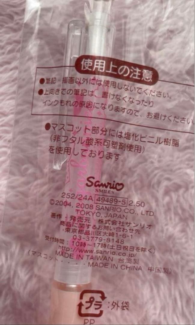 未開封♡レア♡ シュガーバニーズ マスコットボールペン