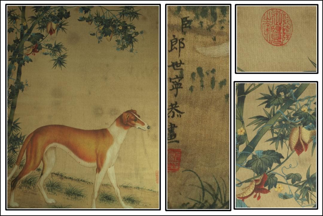 【骨董掛け軸】犬図 中国郎世寧　 清時代 肉筆保證 唐物 BD545C11-4