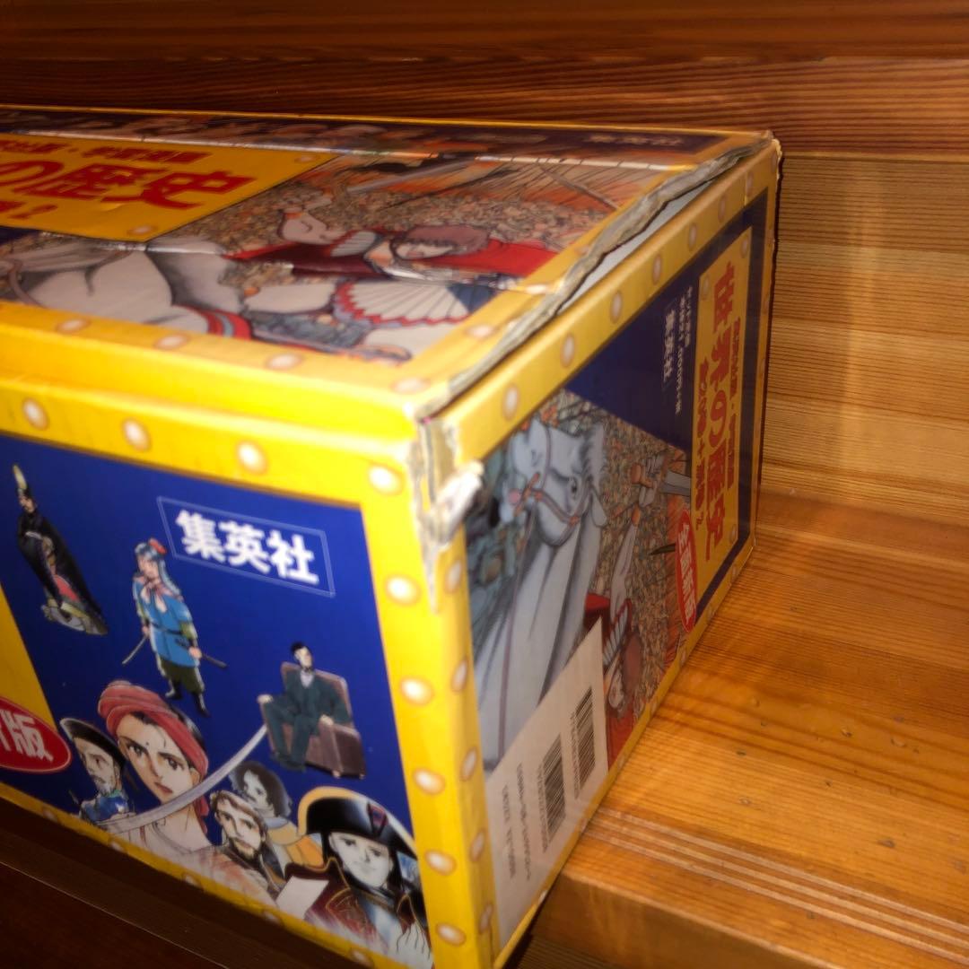 集英社版・学習漫画 世界の歴史 全20巻+別巻2 全面新版 BOX セット