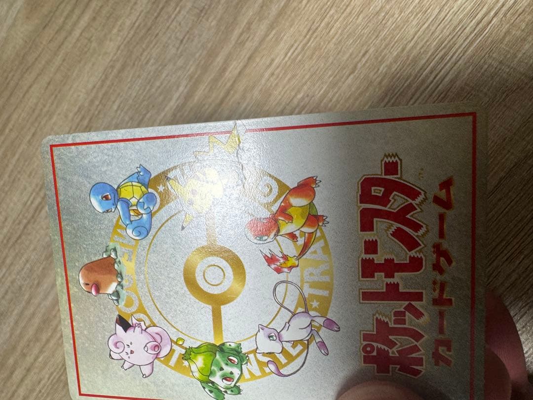 オーヤマのピカチュウ ポケモンカード