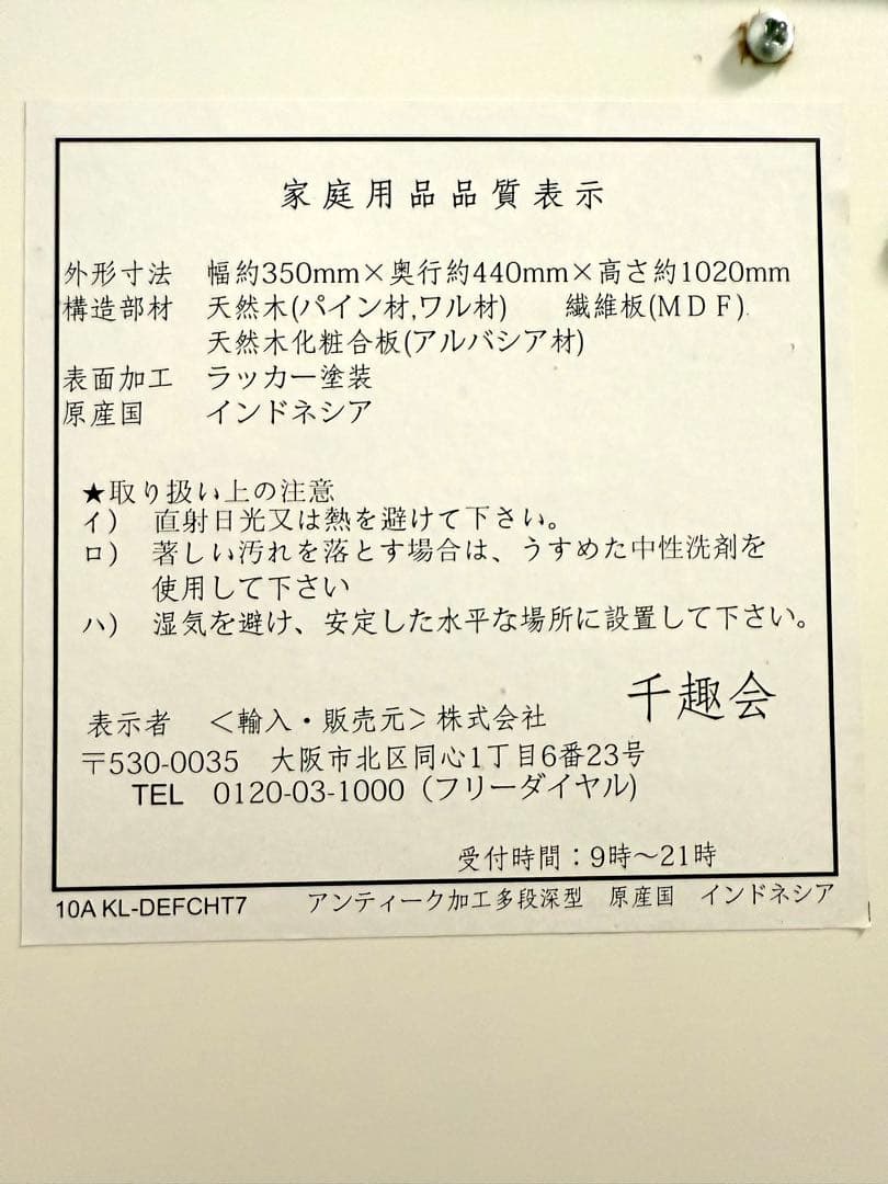 【ふとぶん】ホワイト チェスト 深型 写真右