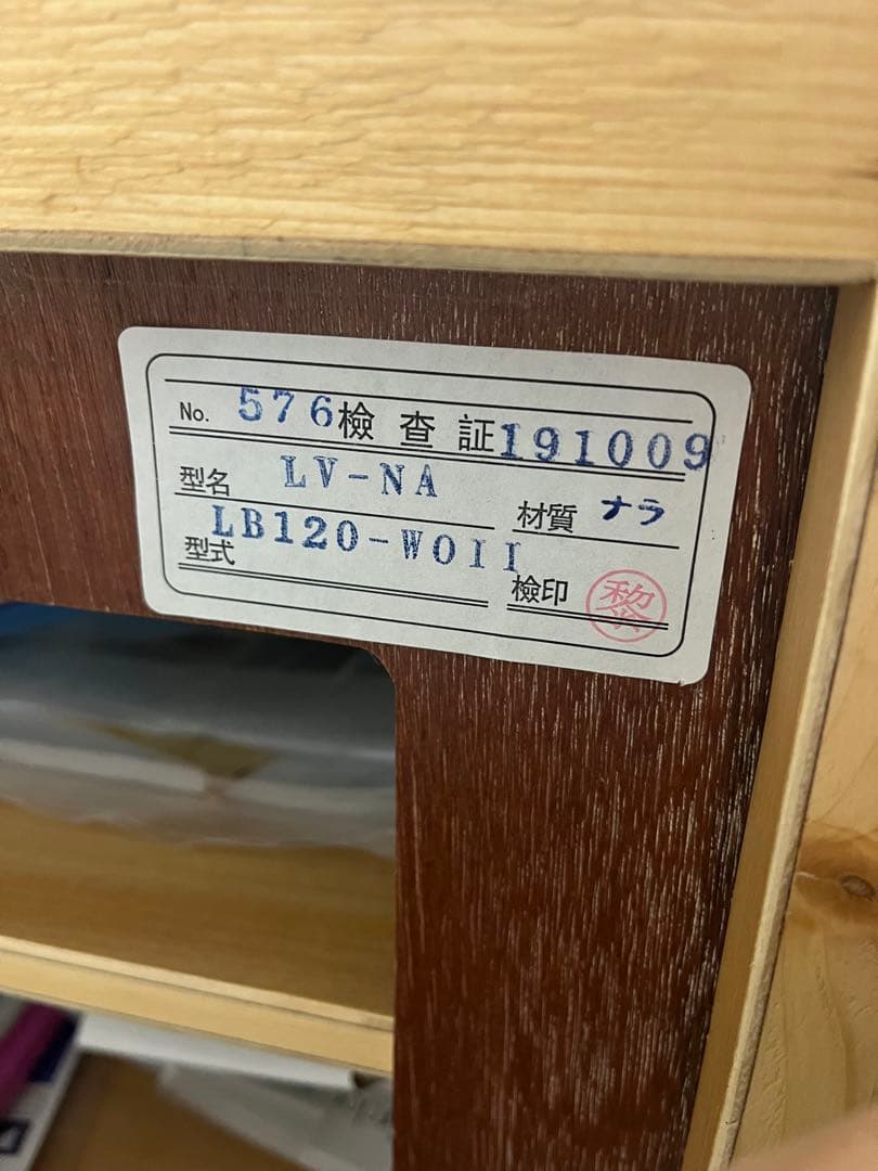 大塚家具　idc キャビネット テレビ台　ナラ材　ナチュラル　北欧