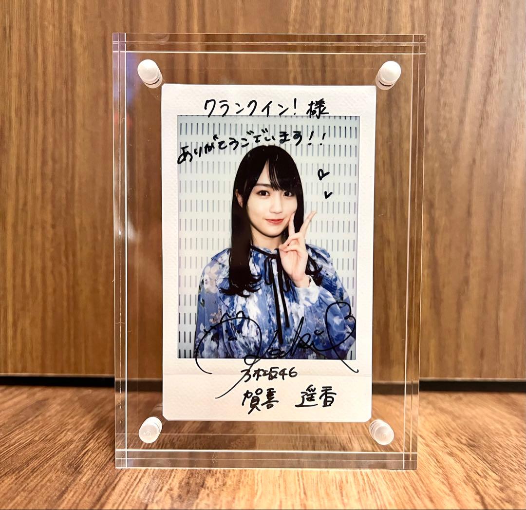 【極美】乃木坂46 賀喜遥香 直筆サイン入り チェキ