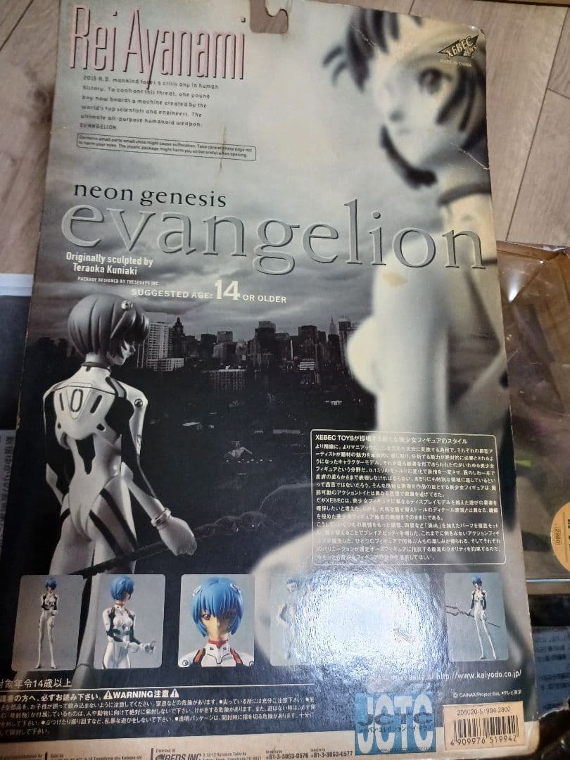 新世紀エヴァンゲリオン レイ・アヤナミ フィギュア トイザらス限定
