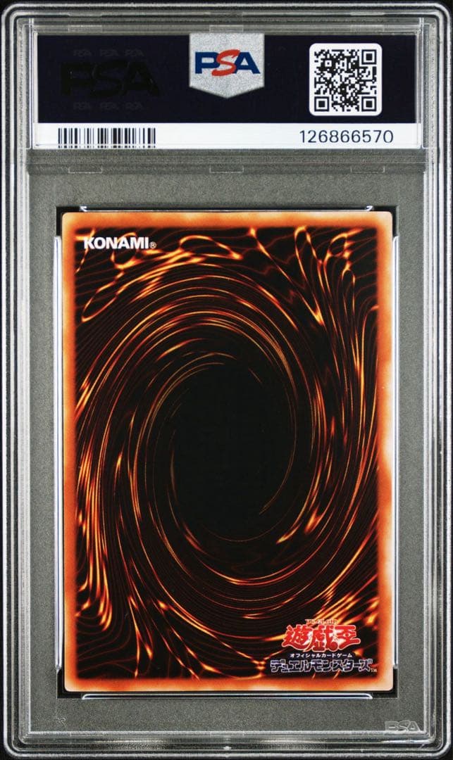 遊戯王OCG 創世神 レリーフ　psa9