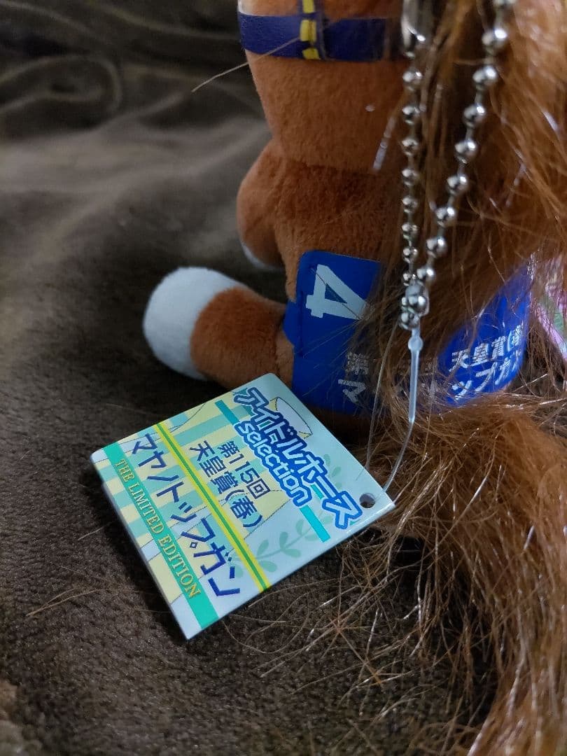 ミホノブルボン　マヤノトップガンぬいぐるみ　競馬　ウマ娘