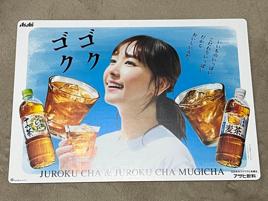 アサヒ飲料 十六茶 麦茶 新垣結衣 パネル POP 非売品