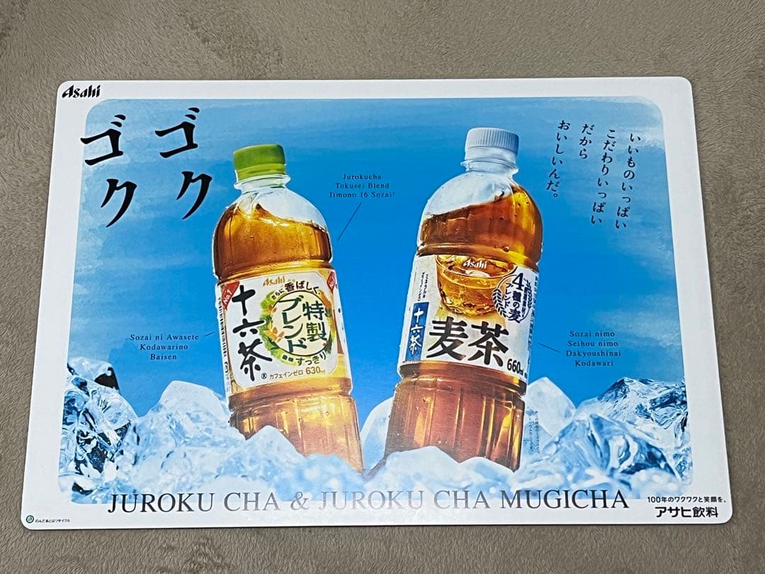 アサヒ飲料 十六茶 麦茶 新垣結衣 パネル POP 非売品