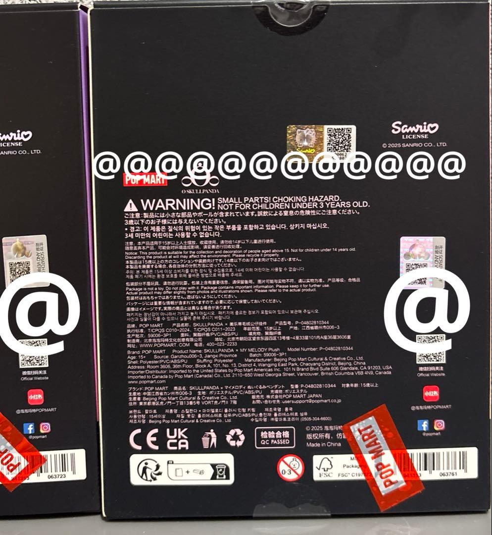 POPMART スカルパンダ　マイメロディ　クロミ　コラボ　2点セット
