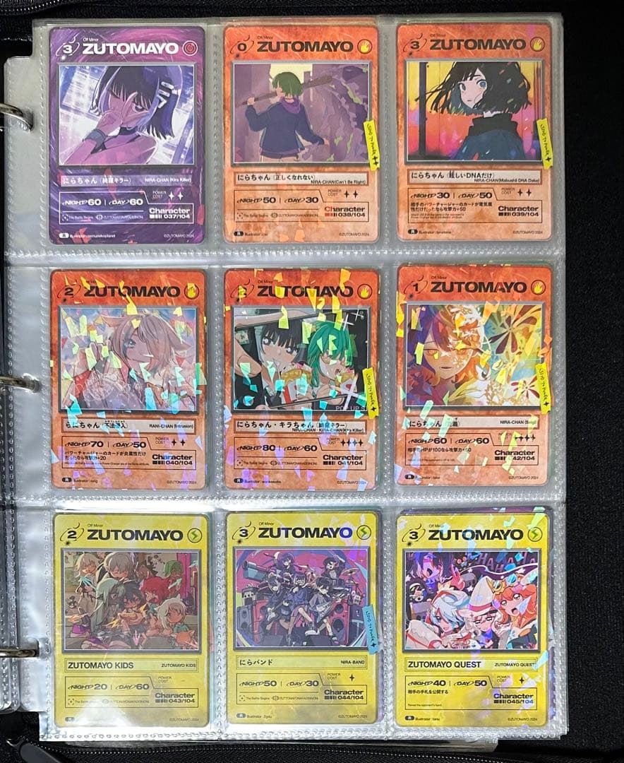 ずとまよカード　第三弾　コンプリートセット