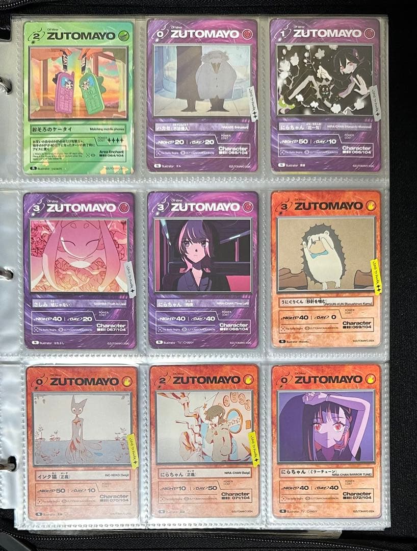 ずとまよカード　第三弾　コンプリートセット