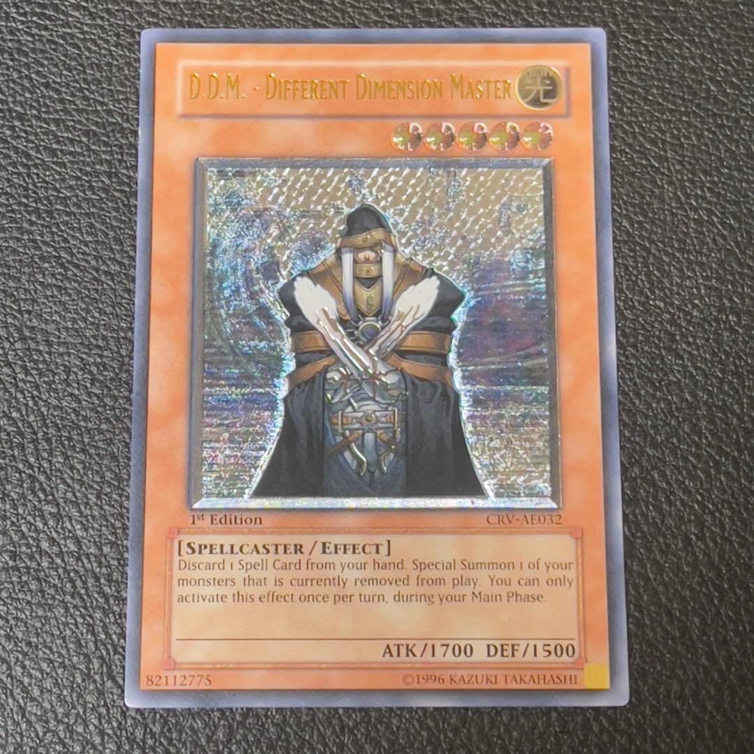 遊戯王　DDM レリーフ　旧アジア版　CRV-AE032