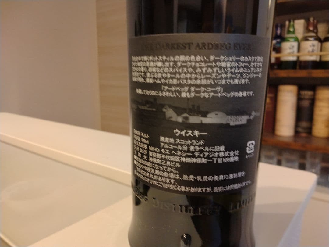 【期間限定値下げ】アードベッグ ダークコーヴ