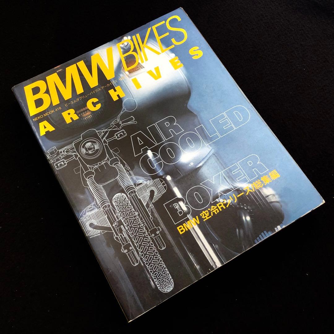 BMW BIKES ARCHIVES Vol.3 BMW空冷Rシリーズ 総集編