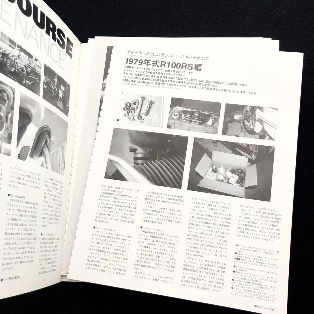 BMW BIKES ARCHIVES Vol.3 BMW空冷Rシリーズ 総集編