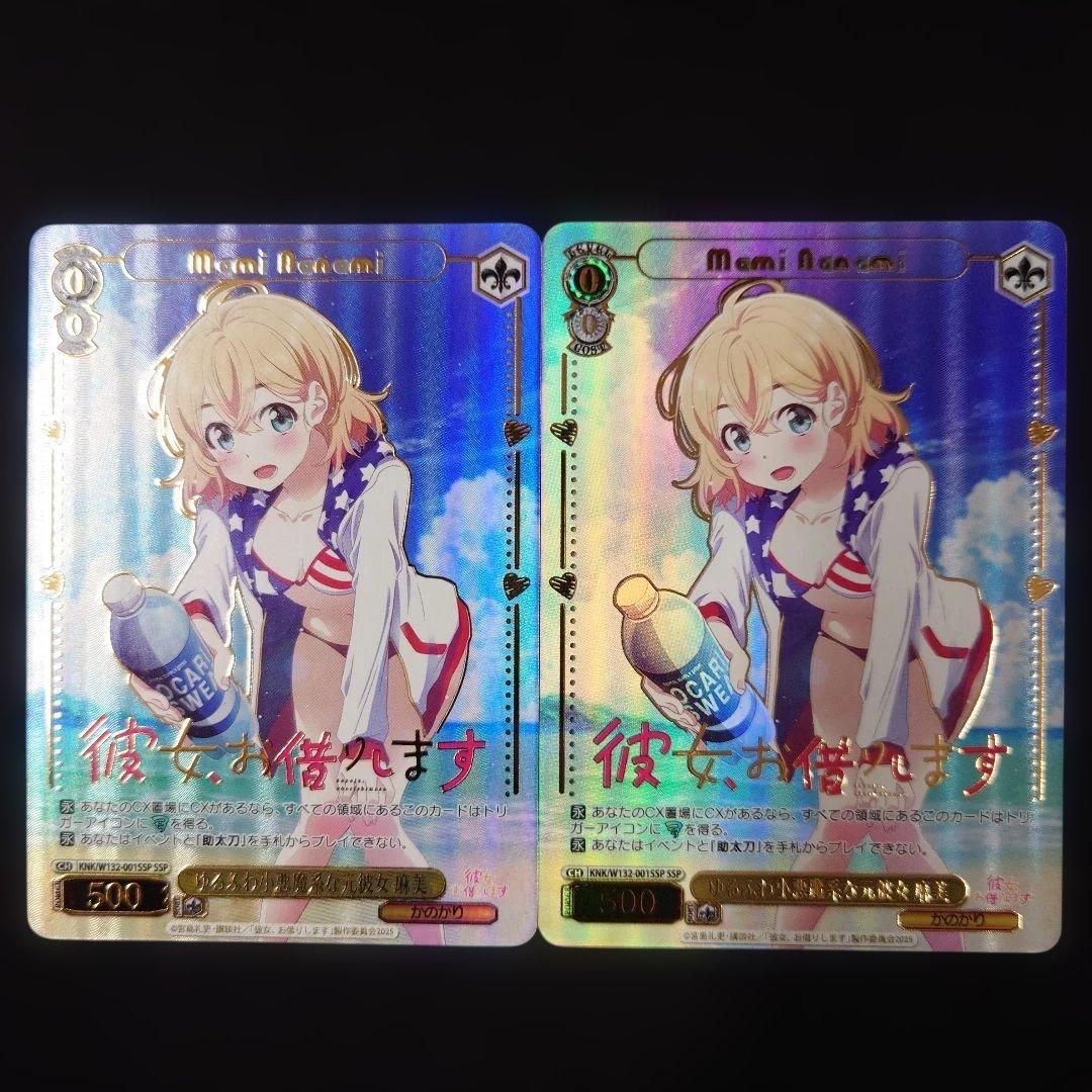 ヴァイス ゆるふわ小悪魔系な元彼女 麻美 SSP 2枚 かのかり