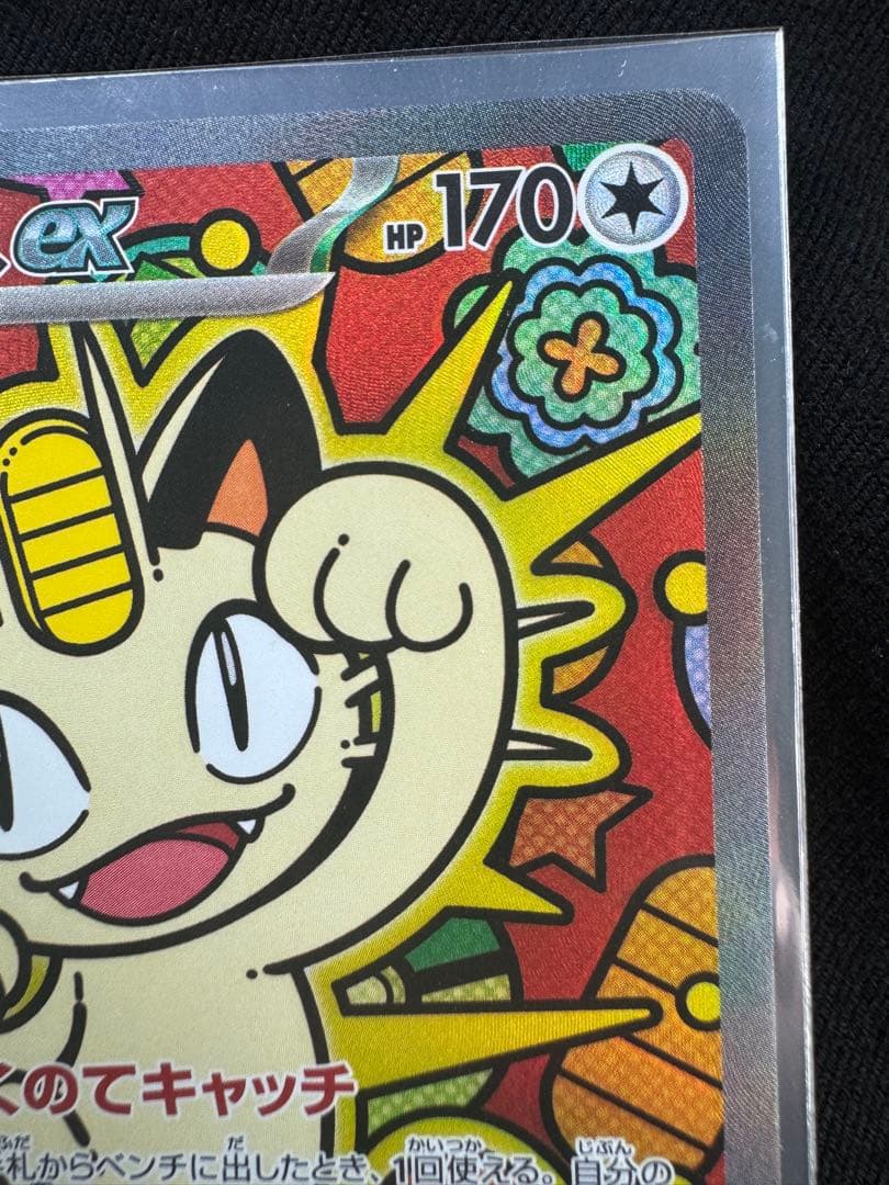 ニャースex SAR SAR ムニキスゼロ