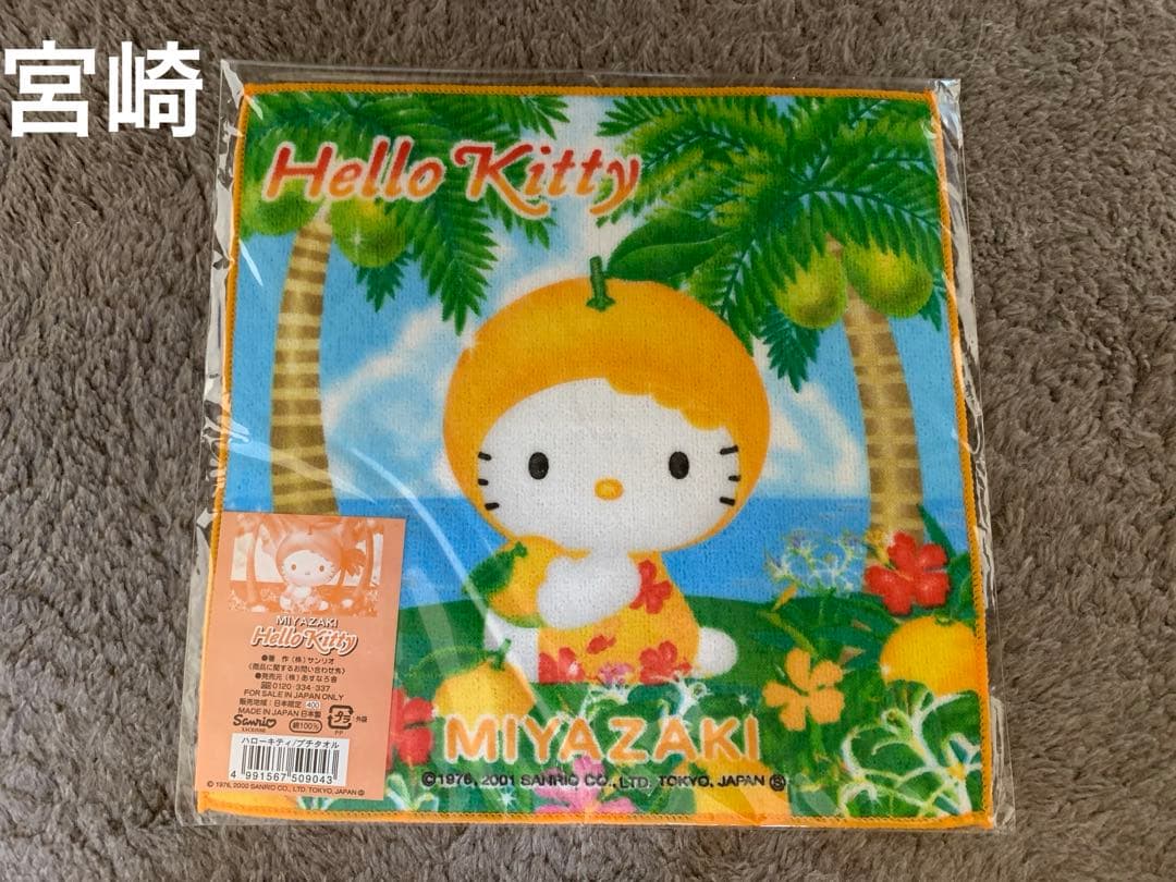 ハローキティちゃん【ご当地限定・コラボ】ミニハンドタオル 20枚セット