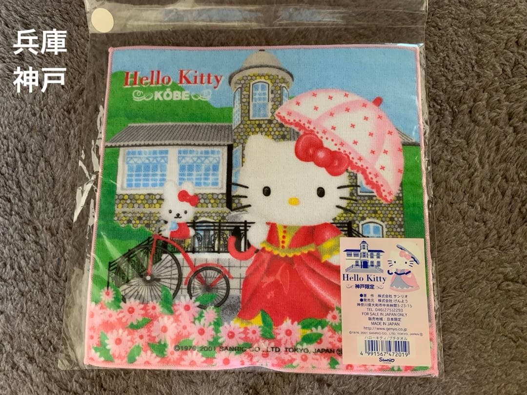 ハローキティちゃん【ご当地限定・コラボ】ミニハンドタオル 20枚セット