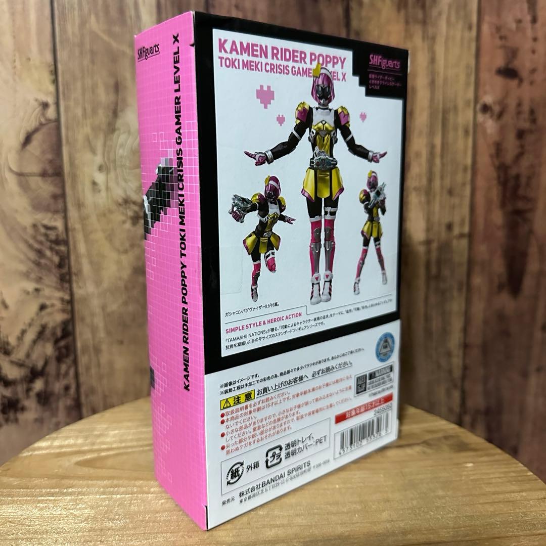 【新品未使用】限定生産S.H.Figuarts 仮面ライダーポッピー
