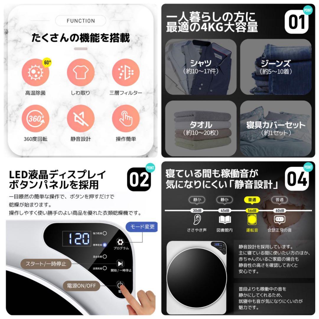 衣類乾燥機　家庭用乾燥機　生活家電　乾燥機　電気乾燥機　4kg タッチパネル