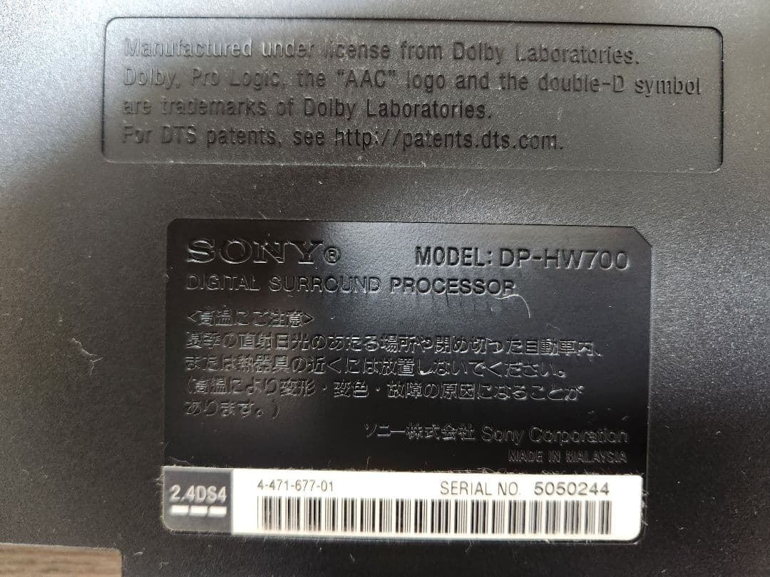 SONY MDR-HW700DS 9.1chデジタルサラウンドヘッドホン