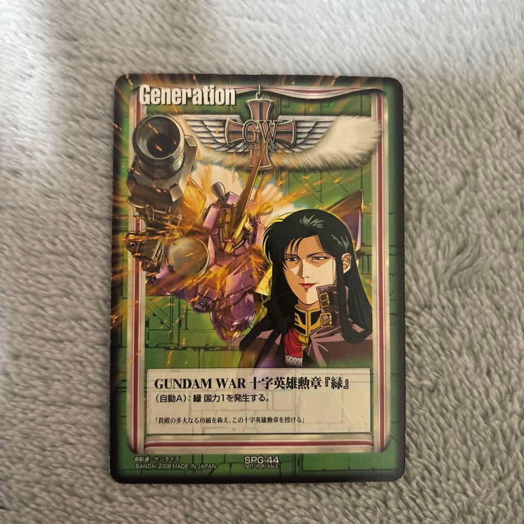 ガンダムウォー　十字勲章　緑　シーマ・ガラハウ