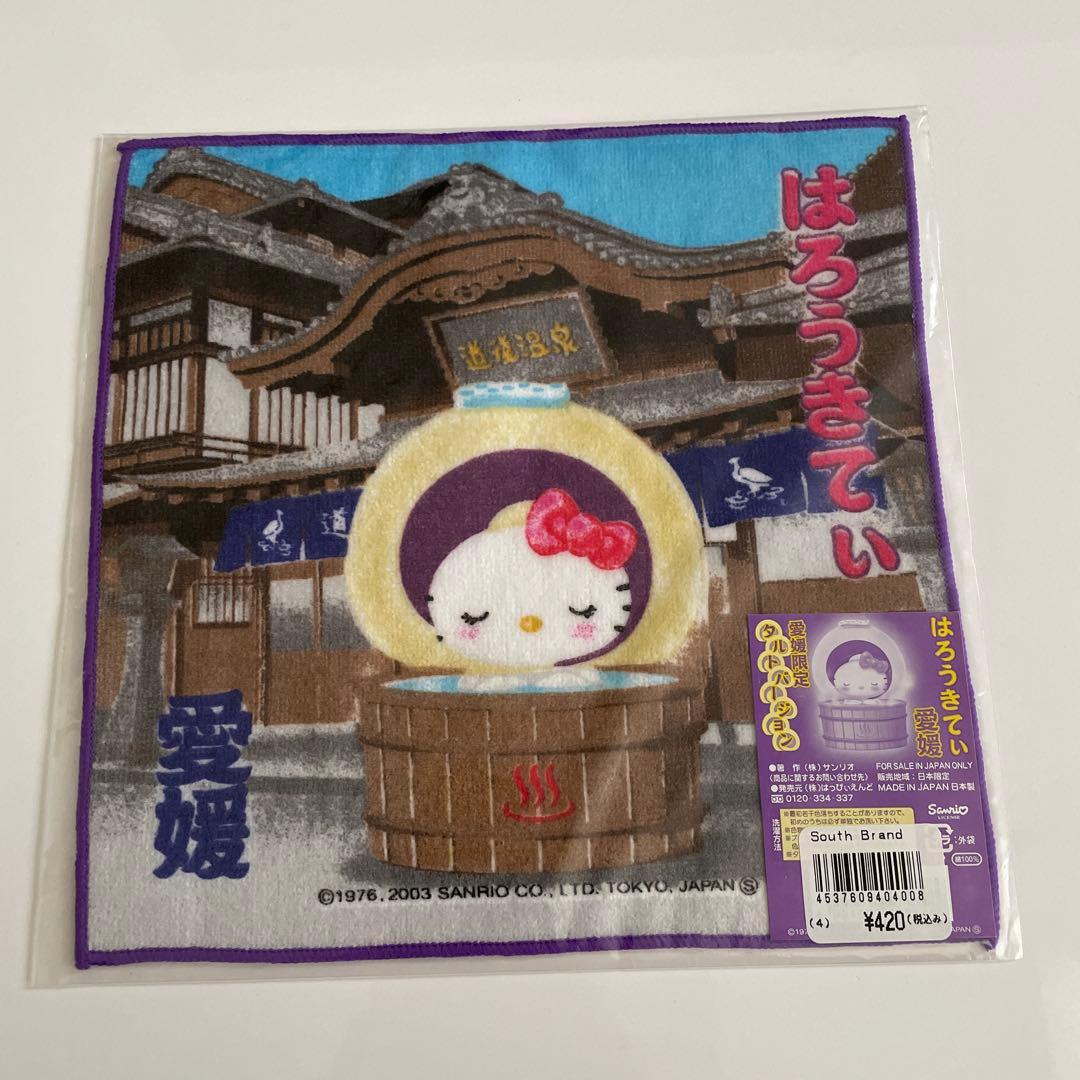 星野源プロフ推奨専用 ハローキティ ご当地タオルセット