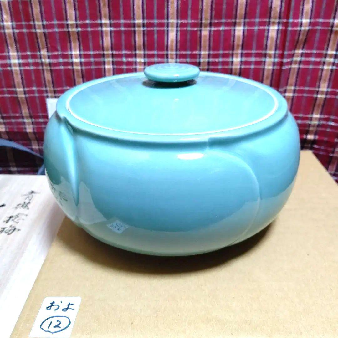 水指、青磁捻梅、加藤藤山作、塗蓋共蓋付、およ12番