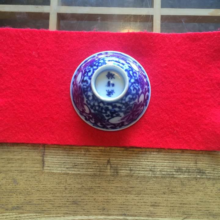 永楽和全 金欄手 ぐい呑み