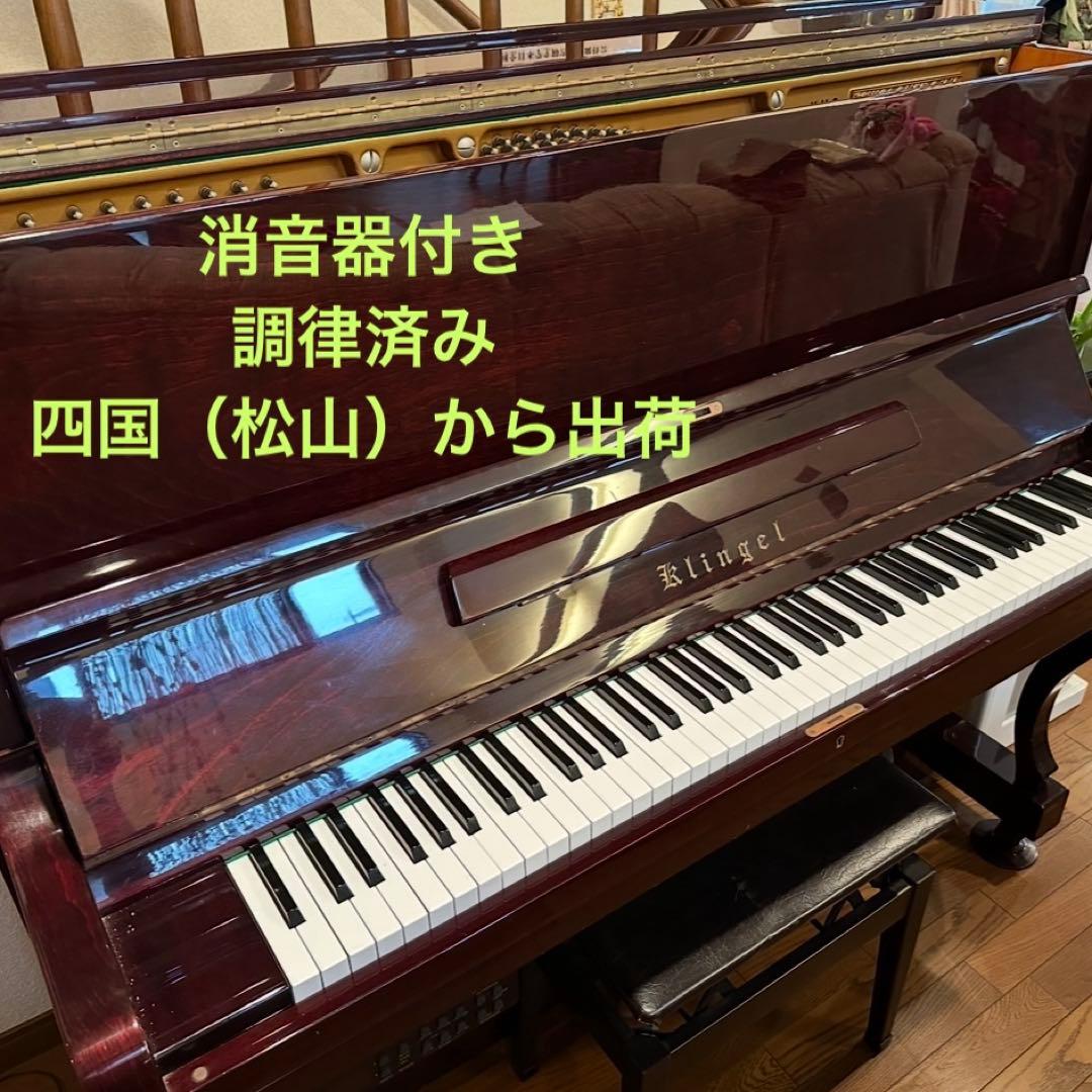 消音付きアップライトピアノ　愛媛、香川、高知、徳島　松山　アップライトピアノ