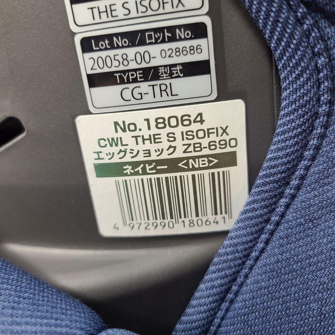 ロ*シ様 ほぼ新品　コンビ チャイルドシート THE S ISOFIX ZB-6