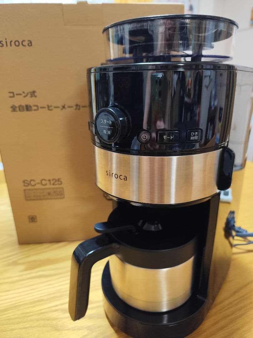【中古美品】シロカ　コーン式全自動コーヒーメーカー SC-C125