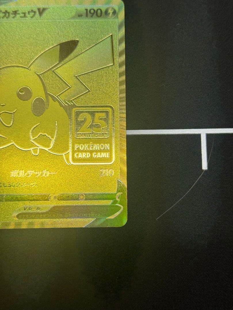 ゴールデンピカチュウV 25th プロモ ポケモンカード