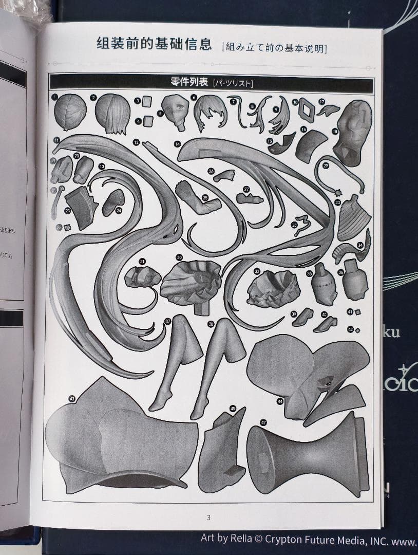 WF2025s AWAKEN 初音ミク ガレージキット 未組立