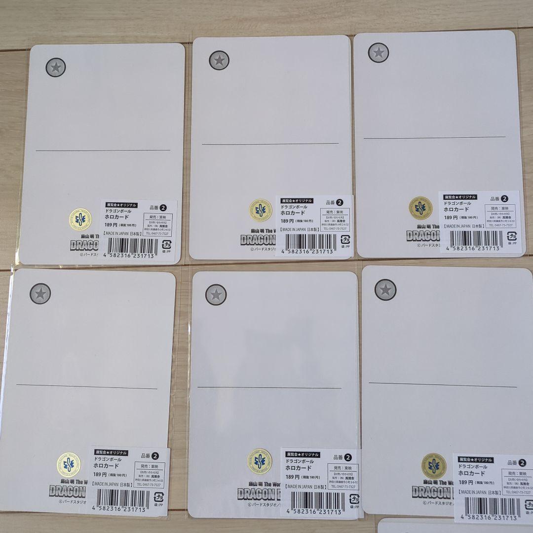 ドラゴンボール　展示会オリジナルホロカード　15種
