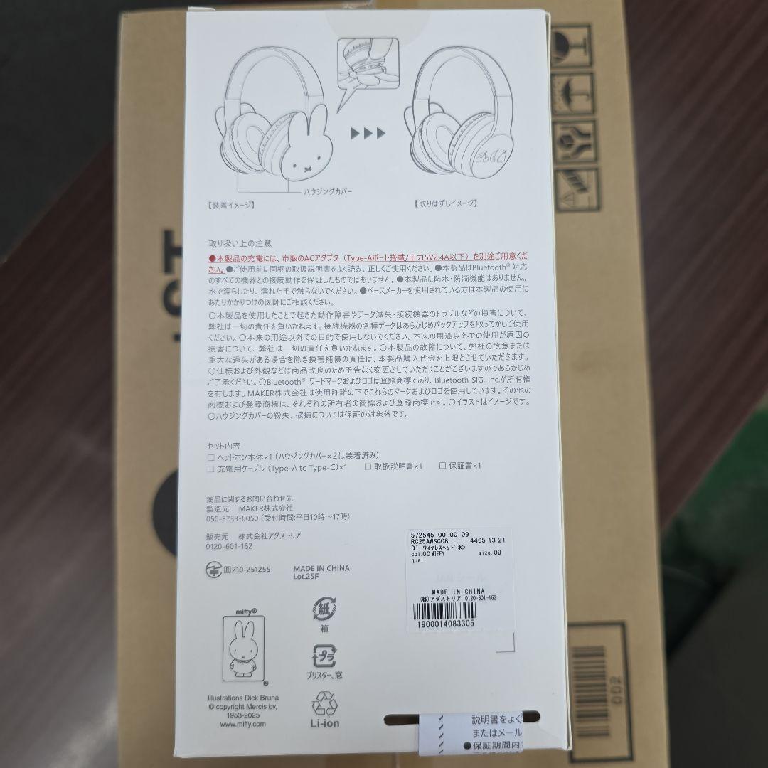 スタジオクリップ ミッフィー2WAY ワイヤレスヘッドフォン