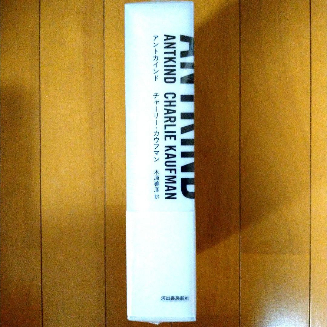 アントカインド 【明日発送可能】