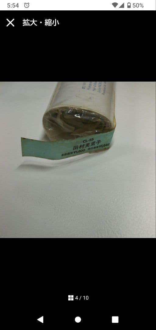 田村英里子 1991年カレンダー