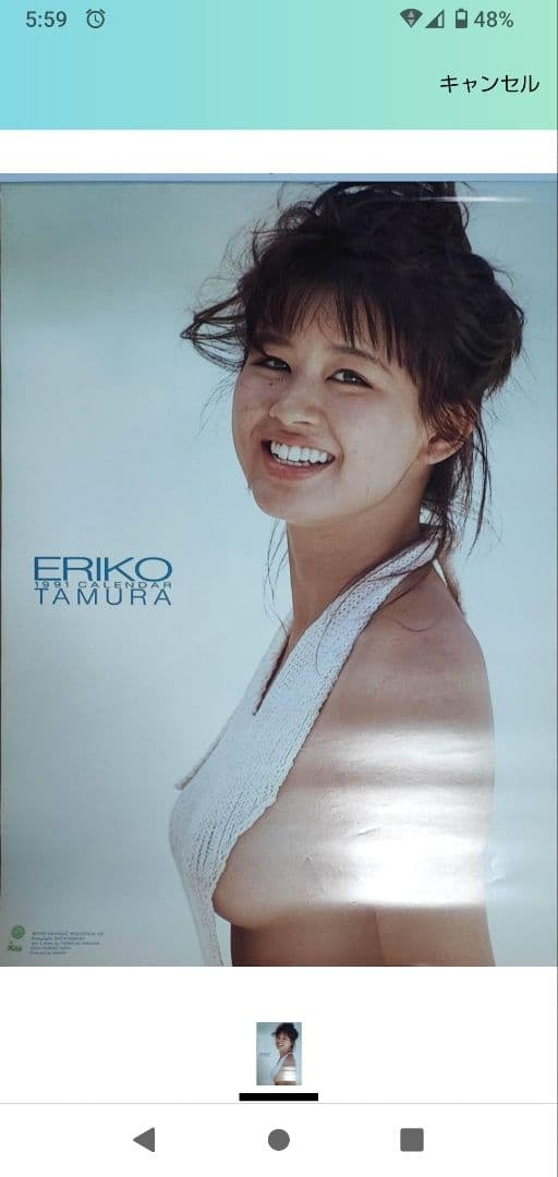田村英里子 1991年カレンダー