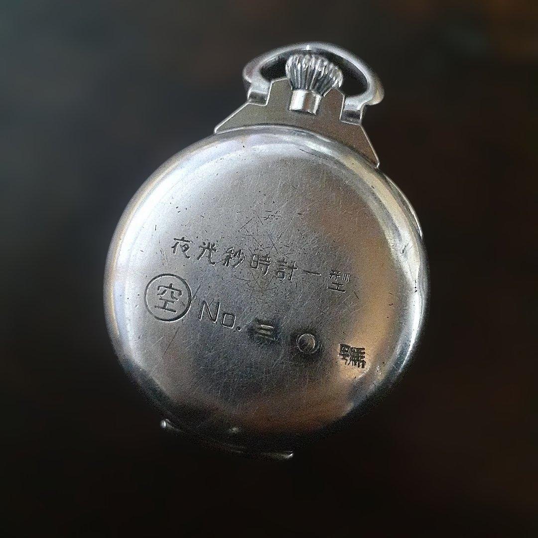 SEIKOSHA　夜光秒時計一型　ヒヒンさま専用