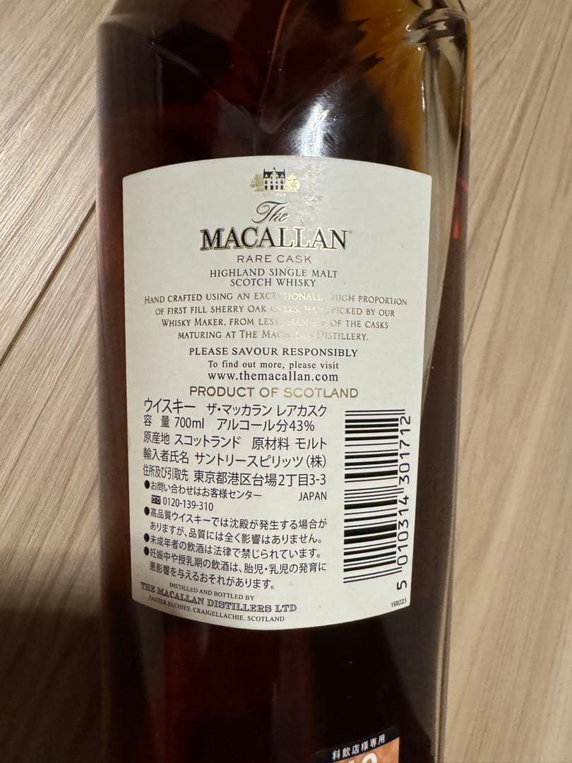 ウイスキー The Macallan Rare Cask 43%