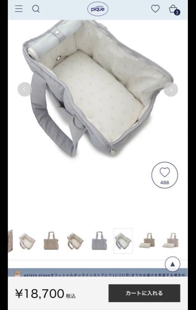 ジェラートピケ ペットキャリー ブルー