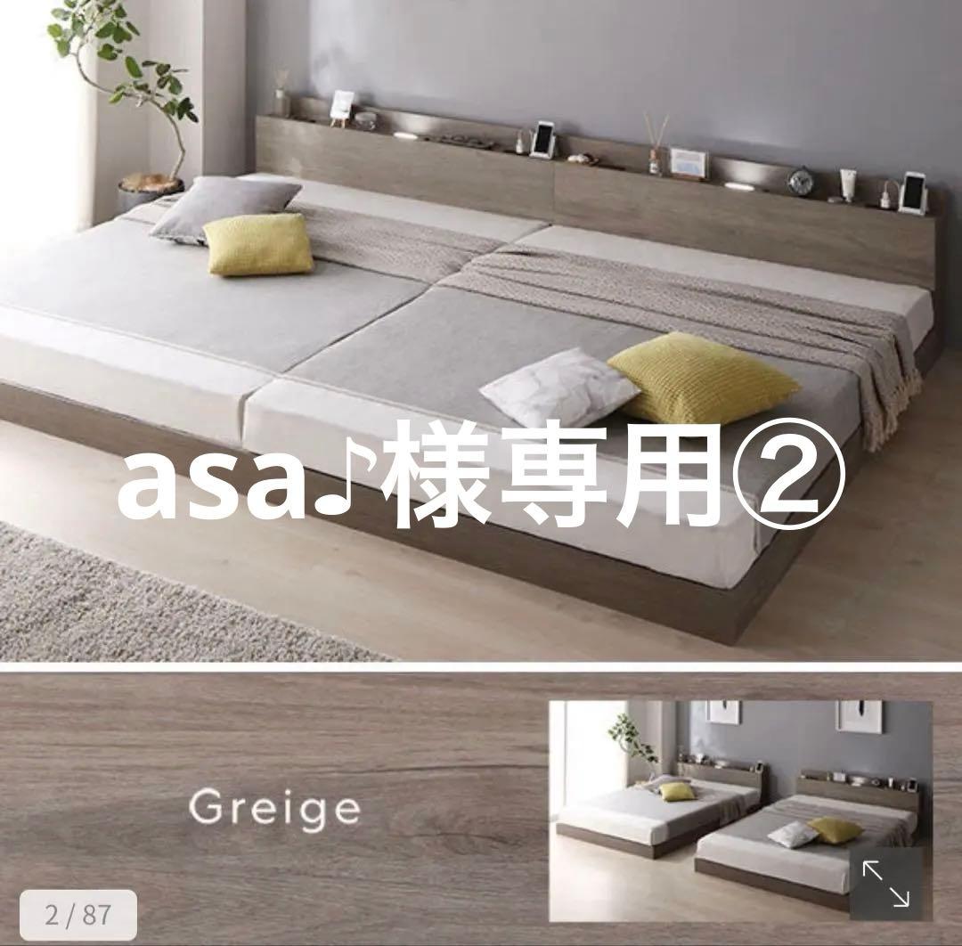 asa♪　ラシク　ベッドフレーム②
