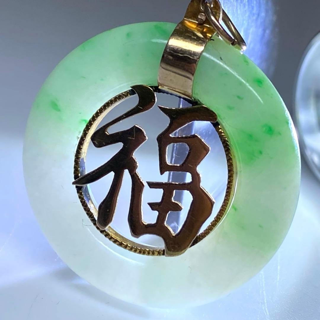 14K刻印金具　本翡翠ネックレストップ　13.8g 東Y7-0402☆2Fトヒチ