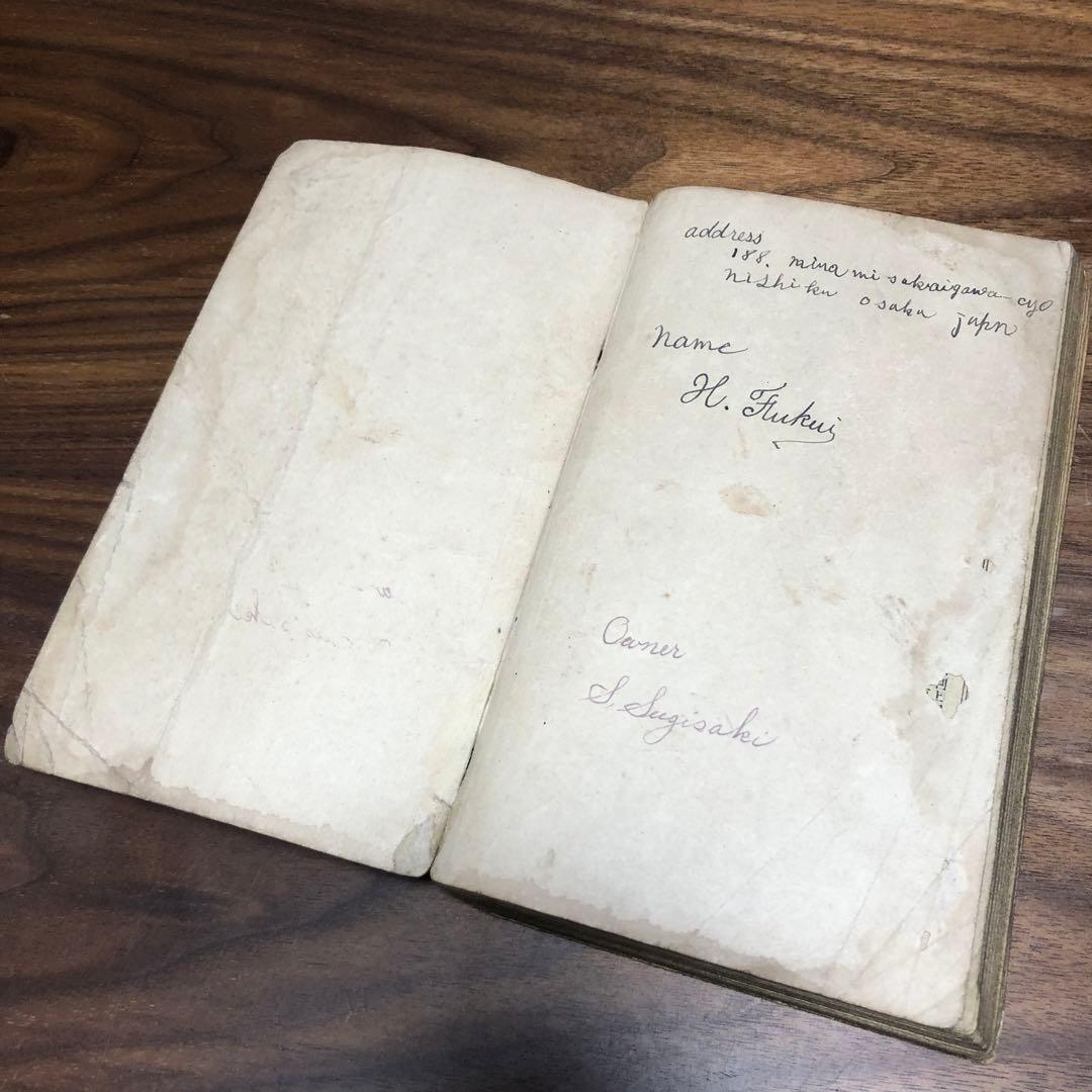 モーリス・ルブラン 二重眼鏡の秘密 近代世界快著叢書 福岡雄川訳 大正7年初版