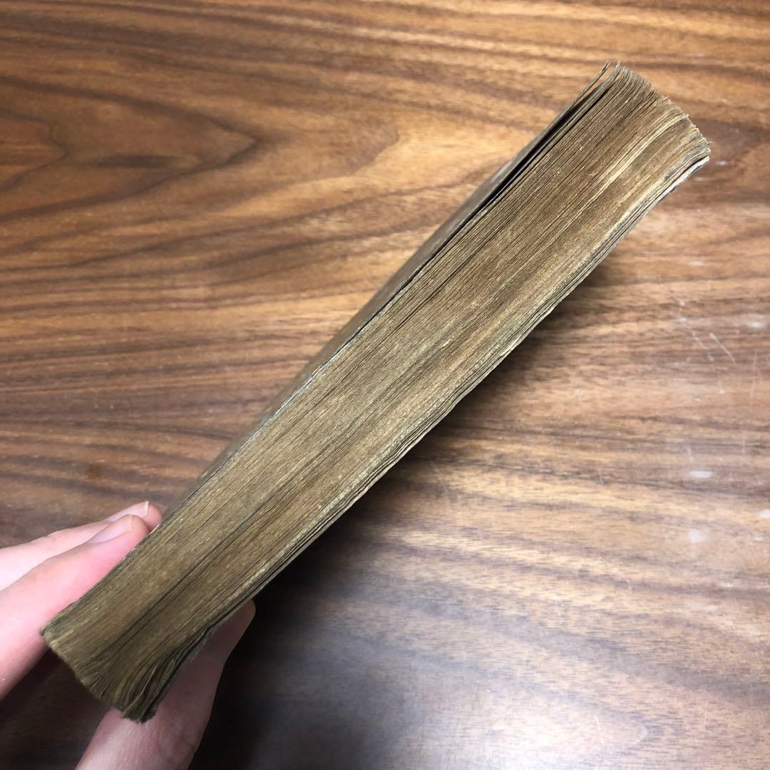 モーリス・ルブラン 二重眼鏡の秘密 近代世界快著叢書 福岡雄川訳 大正7年初版